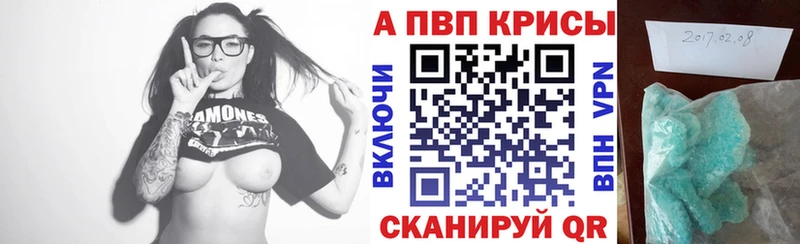 Alpha PVP мука  купить закладку  Городище 