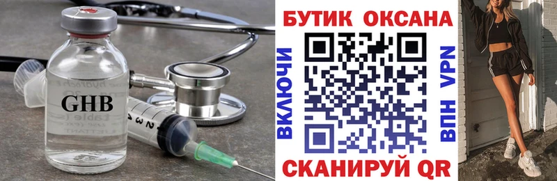 БУТИРАТ BDO 33%  дарнет шоп  это состав  Городище 