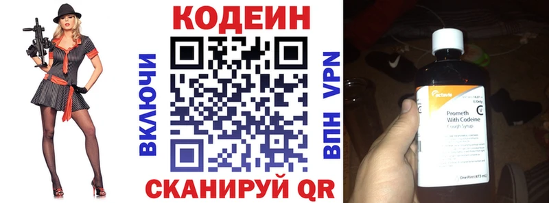 Кодеин Purple Drank магазин наркотиков Городище