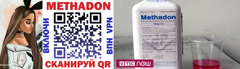 МЕТАДОН VHQ  наркошоп  Городище 